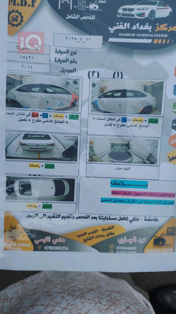 car image